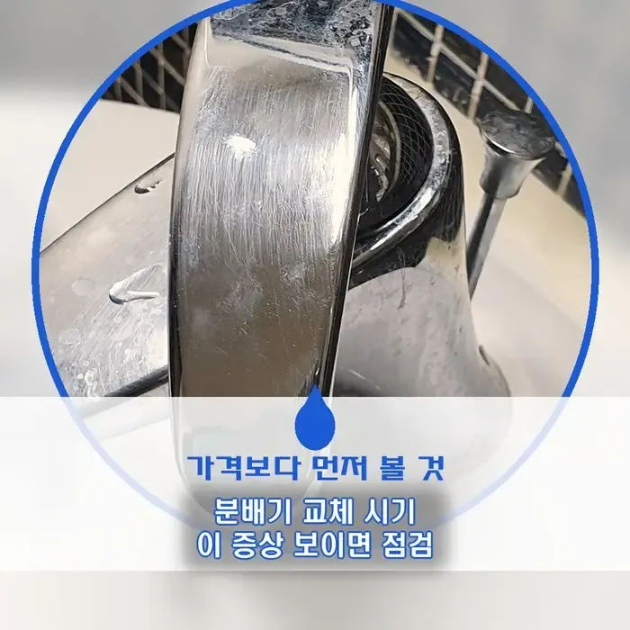 보일러 분배기 교체 시기, 언제 바꿔야 할까 가격·견적보다 먼저 확인할 누수 증상