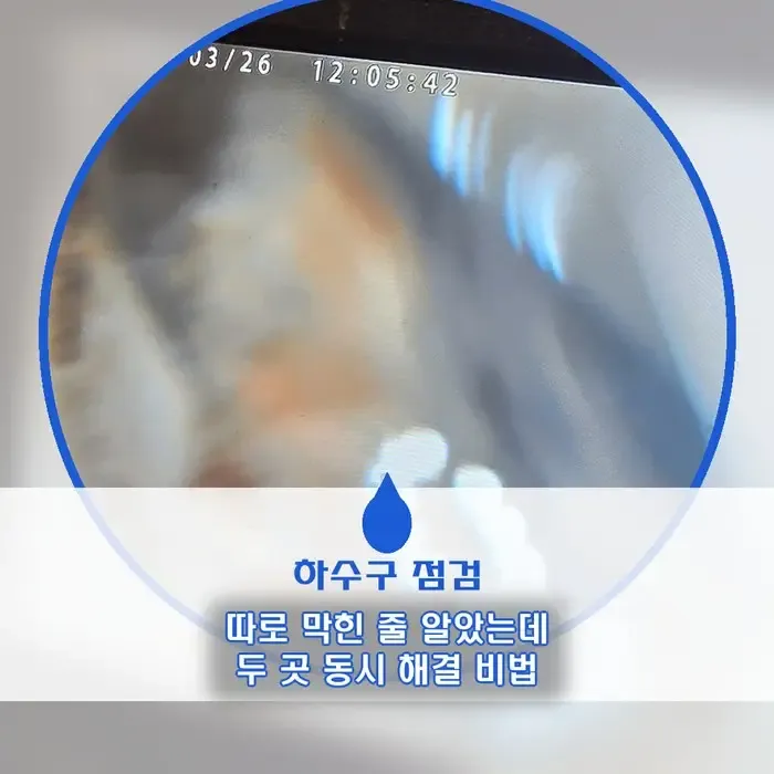 분명 따로 막힌 줄 알았는데 세면대 물 안내려갈때 하수구막힘 동시에 해결한 비법