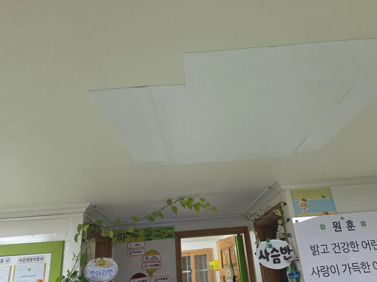 부천 상동 빌라 아랫집 천장 누수, 꺾인 엑셀배관을 삽입 방식으로 수리