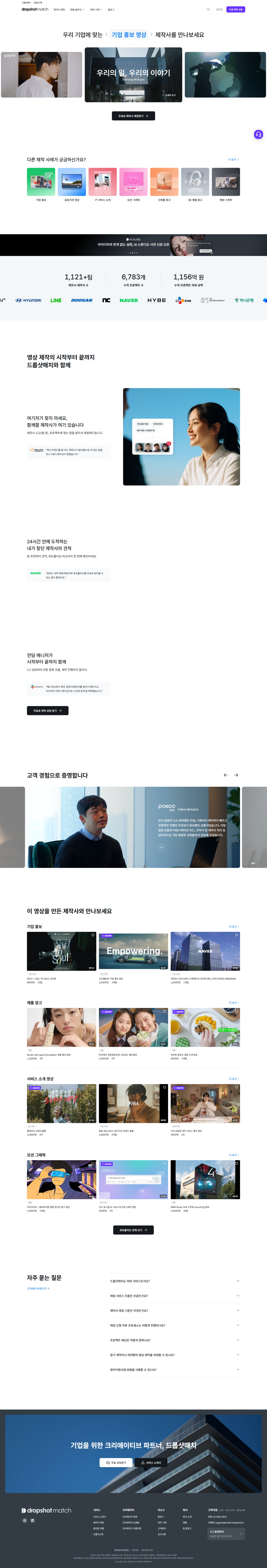 의정부 화장실 누수탐지, 아랫집으로 물이 새는 현장